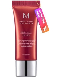 BB-крем Missha M Perfect Cover EX SPF42/PA+++ No. 23