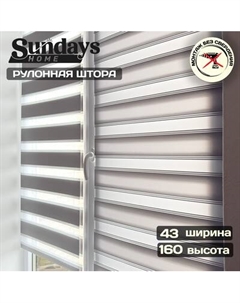 Рулонная штора Sundays Home Лайнс 43х160 Sundays home