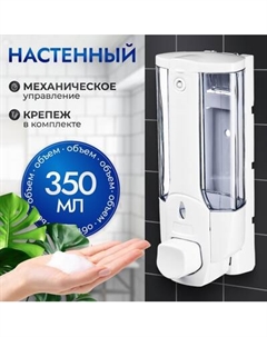 Дозатор Saniteco M-1628