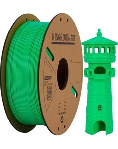 Пластик для 3D-печати Kingroon PLA Matte 1.75мм / HC315