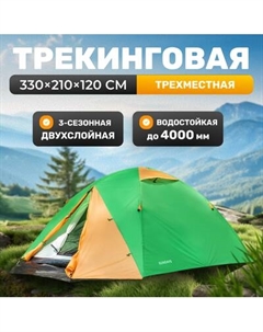 Палатка Sundays ZC-TT009-3P v2
