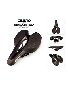 Седло для велосипеда AZ-6922-01 Favorit