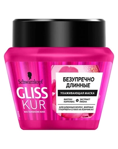 GLISS KUR Маска для волос Безупречно длинные Supreme Length 300 Gliss kur