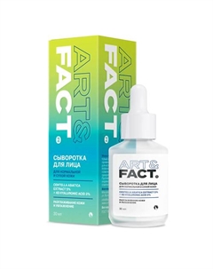 Увлажняющая сыворотка для лица с экстрактом центеллы азиатской и 4D гиалуроновой кислотой 30 Art&fact