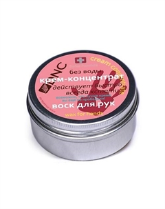 Крем-концентрат Воск для рук Swiss Formula Wax for Hands 80 Dnc