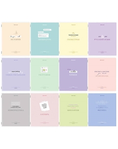 Тетради предметные КОМПЛЕКТ 12шт CREATIVE Brauberg