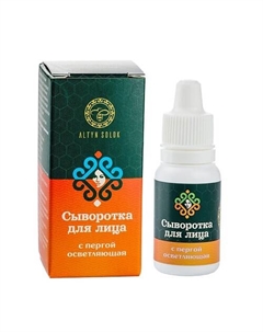 Сыворотка для лица с пергой 13 Altyn solok