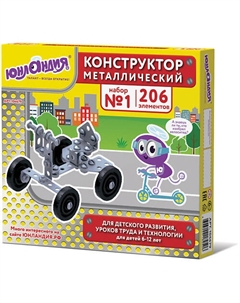 Конструктор металлический Для уроков труда 1 Юнландия