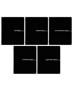 Тетради предметные КОМПЛЕКТ 5шт BLACK Brauberg