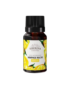Эфирное масло лимона 8 Siberina