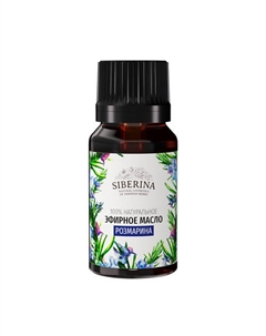 Эфирное масло розмарина 8 Siberina