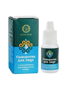 Cыворотка для лица с коллагеном для упругости кожи 14 Altyn solok