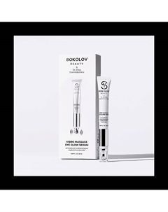 Сыворотка для век мгновенно освежающая 20 Sokolov