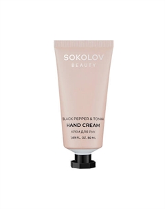 Крем для рук Black Pepper & Tonka 50 Sokolov