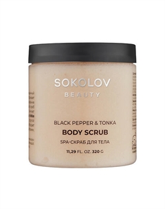 Скраб для тела SPA Black Pepper & Tonka 300 Sokolov