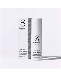 Сыворотка для лица антиоксидантная 50 Sokolov