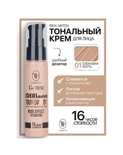 Крем тональный IDEAL MATCH I’m TREND Tf