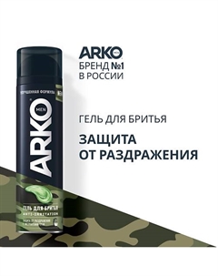 Гель для бритья Anti-Irritation 200 Arko