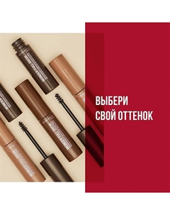 Тушь для бровей Wonder’Full Brow Rimmel