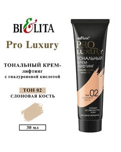 Тональный крем-лифтинг с гиалуроновой кислотой PRO LUXURY Belita