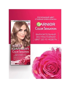 Стойкая крем-краска для волос "Роскошь цвета" Color Sensation 110 Garnier