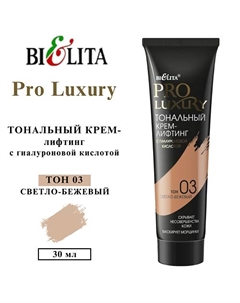 Тональный крем-лифтинг с гиалуроновой кислотой PRO LUXURY Belita