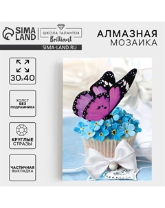 Алмазная мозаика с частичным заполнением на холсте «Незабудки», 30 х 40 см Школа талантов