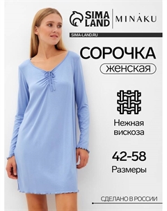 Сорочка женская, цвет голубой, размер 44 Minaku