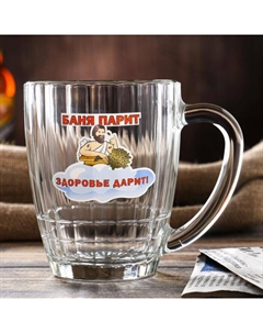Кружка пивная с надписью «Баня парит», 500 мл Дорого внимание