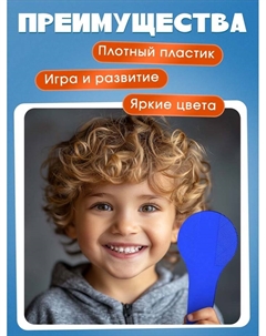 Развивающий набор «Смешение цветов», 6 цветных пластин Iq-zabiaka