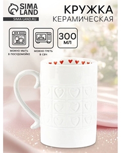 Кружка керамическая «Сердце», 300 мл Дорого внимание