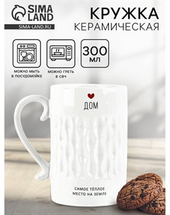 Кружка керамическая «Дом», 300 мл Дорого внимание