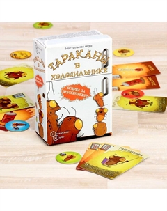 Настольная игра «Тараканы в холодильнике» Нескучные игры