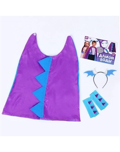 Карнавальный набор «Дракон воды», плащ и ободок Волшебная маска