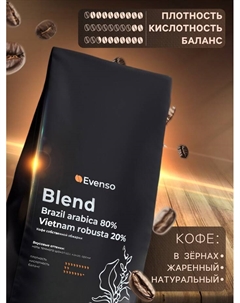Кофе зерновой бленд 80/20, 1 кг Evenso