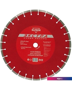 Отрезной диск алмазный 1110.008600 Elitech