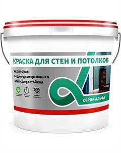 Краска Alfavit Акриловая для стен и потолков Алфавит
