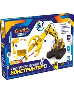 Конструктор кинетический Givito Гидравлический конструктор / G2411-490
