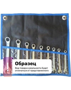 Набор ключей СИТОМО Гаечных комбинированных КГК-6 D Ситомо