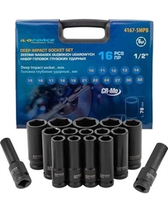 Набор головок слесарных ILOforce IF-4167-5MPB Iloforce