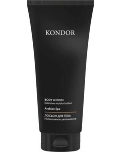 Лосьон для тела KONDOR Arabian Spa Сандал Kondor