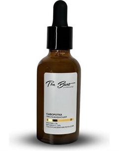 Сыворотка для лица The Bunt Professional омолаживающая The bunt