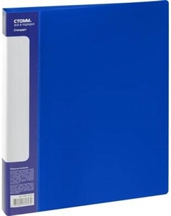 Папка для бумаг Стамм Стандарт / ММ-31626