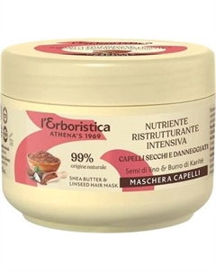 Маска для волос L'Erboristica с маслом ши и семян льна L'erboristica