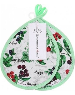 Набор прихваток Домашняя мода Ягодное ассорти Капелька 20х15.5