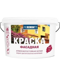 Краска Proremontt Фасадная