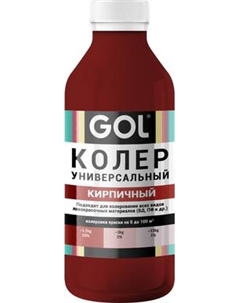 Колеровочная паста GOL №54 Gol