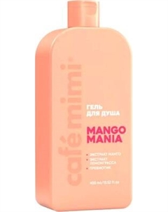 Гель для душа Cafe mimi Mango Mania Cafe mimi