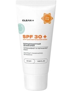 Крем солнцезащитный Clean+ для чувствительной кожи SPF 30+