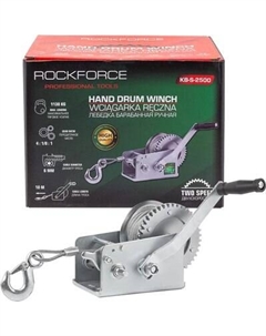 Лебедка ручная RockForce RF-KB-S-2500 Rockforce